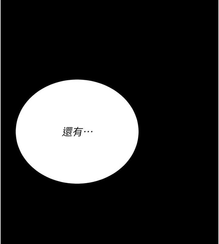 獵艷琯理員第17話-我和你老婆正在「辦事」