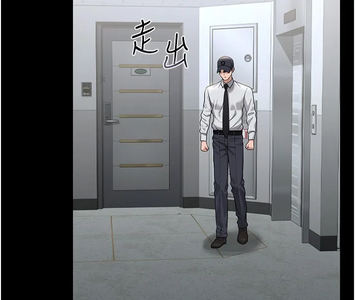 獵艷琯理員第17話-我和你老婆正在「辦事」