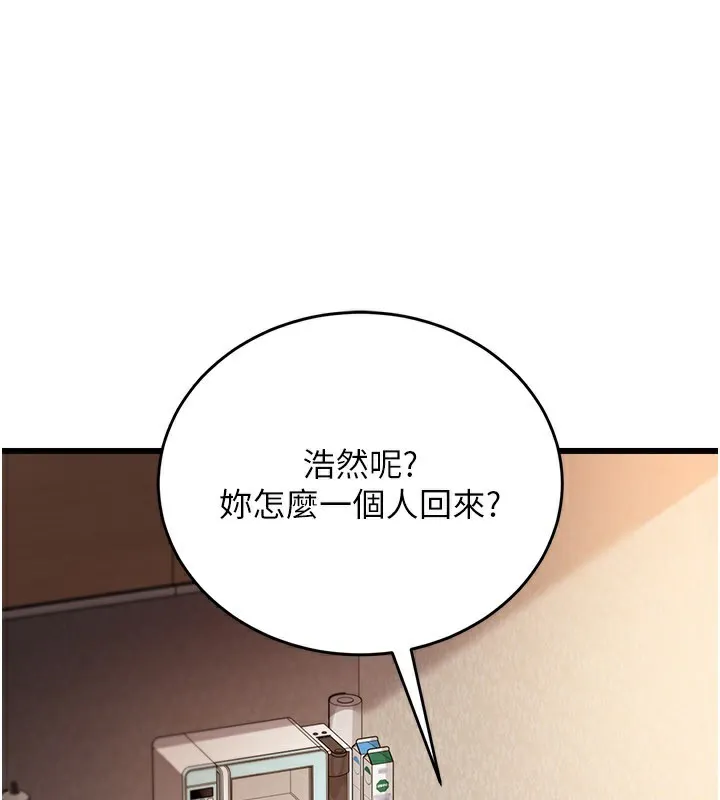 借妻條約第23話-別墅四人行