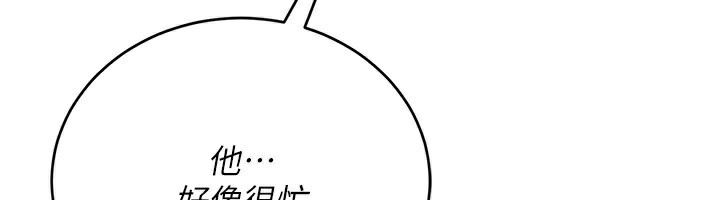 借妻條約第23話-別墅四人行