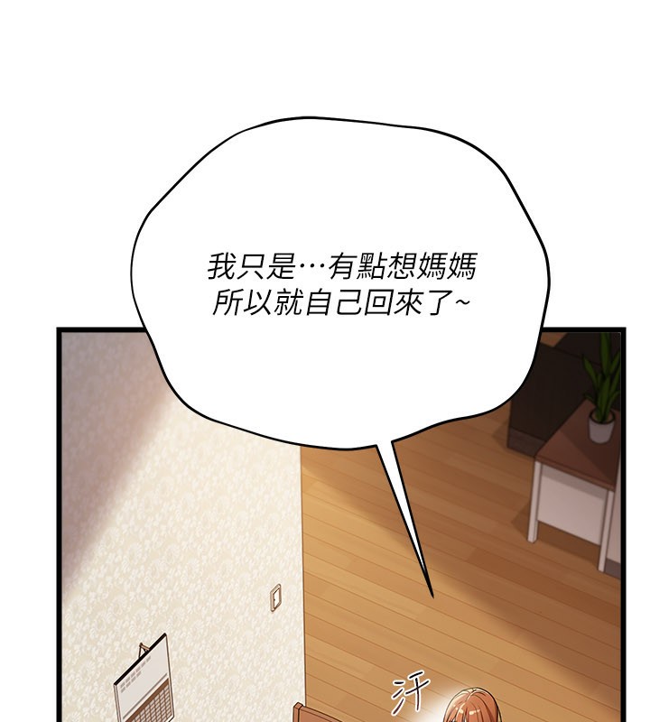 借妻條約第23話-別墅四人行