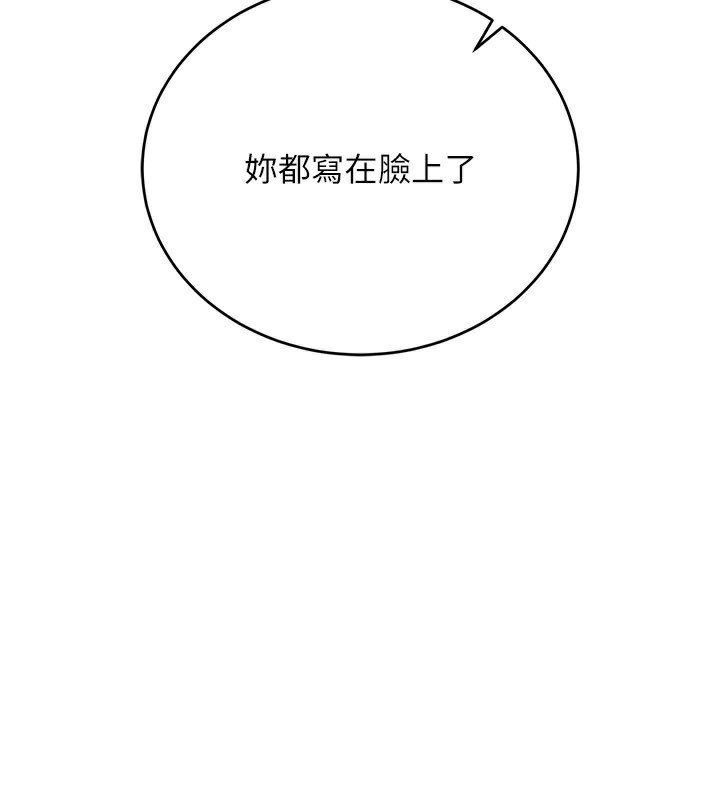 借妻条约第23話-別墅四人行