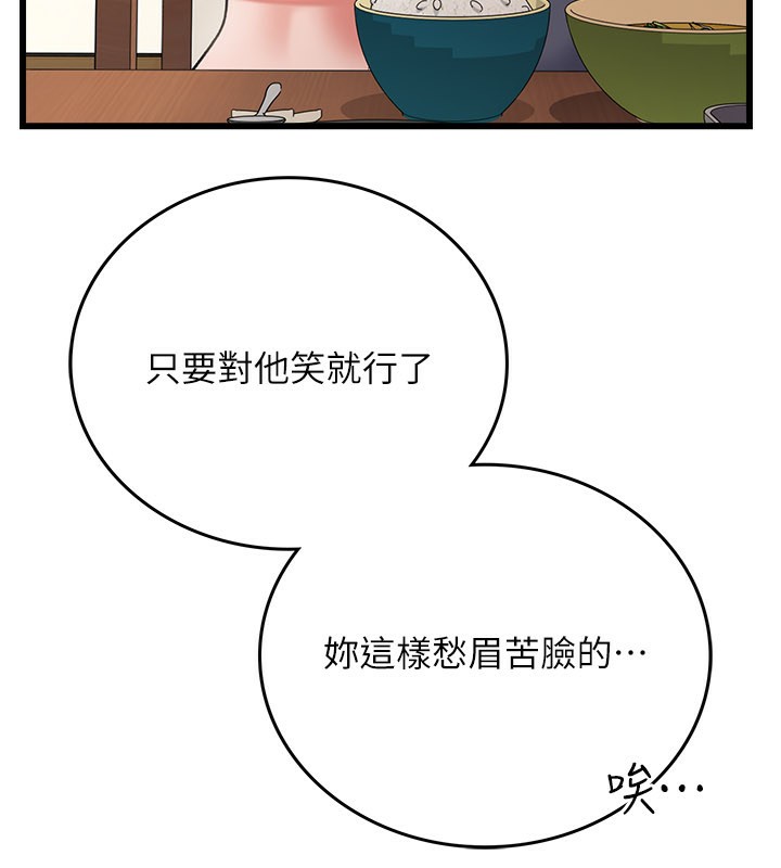 借妻条约第23話-別墅四人行