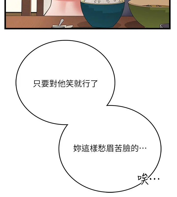 借妻條約第23話-別墅四人行