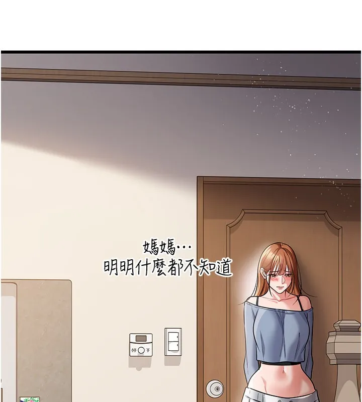 借妻條約第23話-別墅四人行