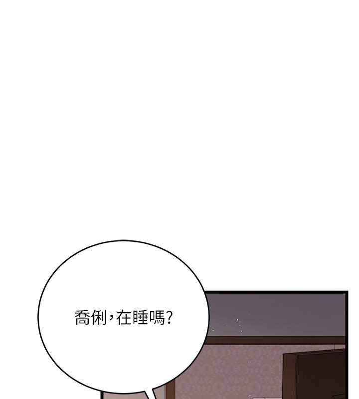 借妻條約第23話-別墅四人行