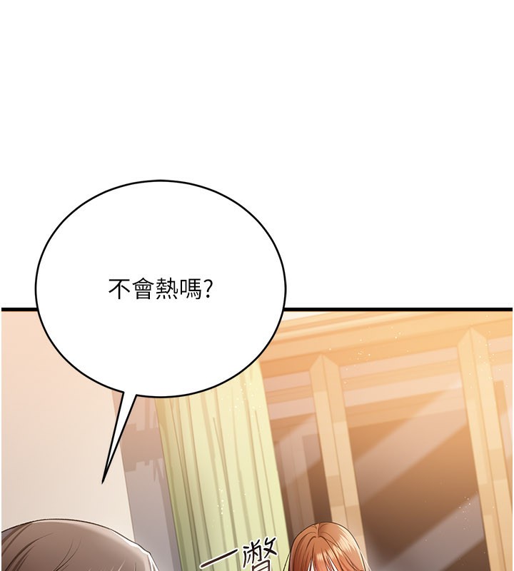 借妻条约第23話-別墅四人行
