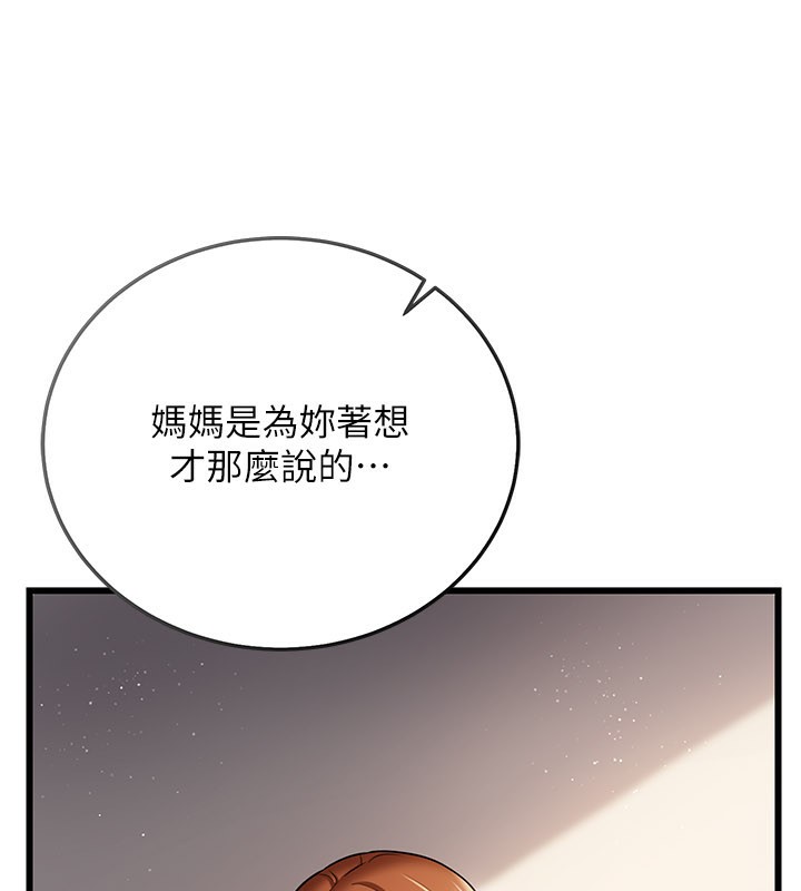 借妻条约第23話-別墅四人行