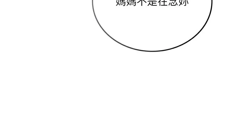 借妻條約第23話-別墅四人行