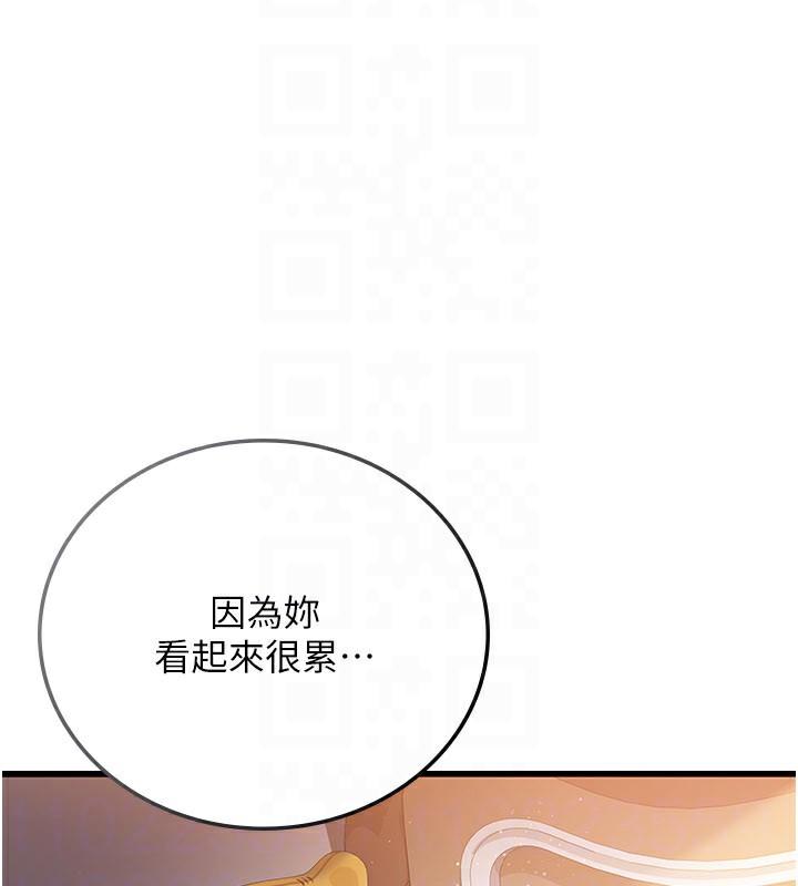 借妻条约第23話-別墅四人行