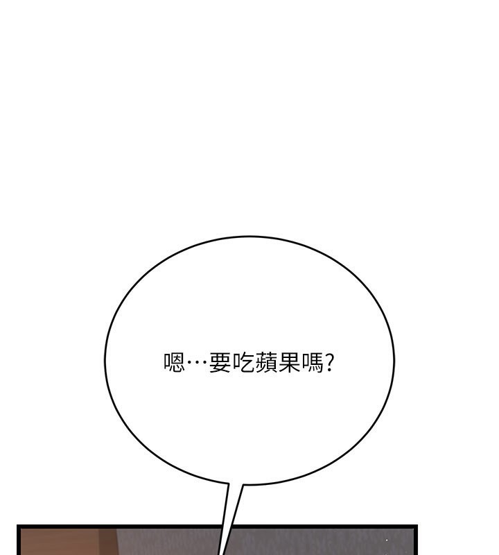 借妻条约第23話-別墅四人行
