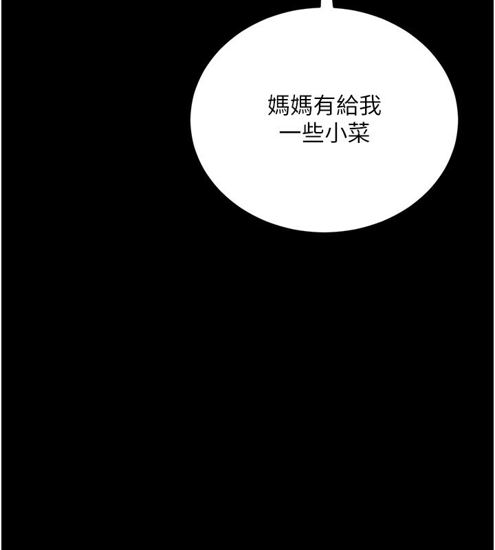 借妻条约第23話-別墅四人行