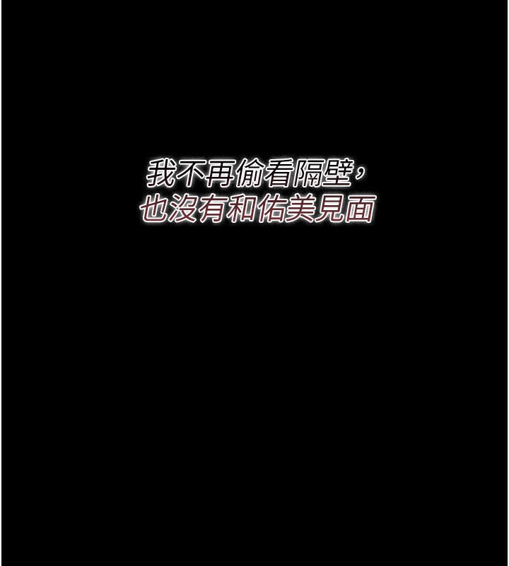 借妻条约第23話-別墅四人行