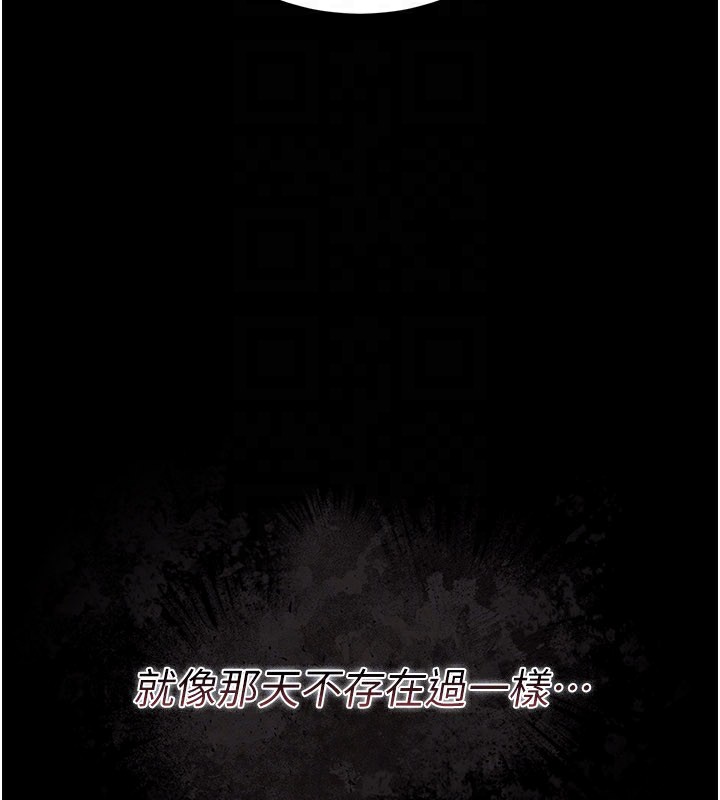 借妻條約第23話-別墅四人行