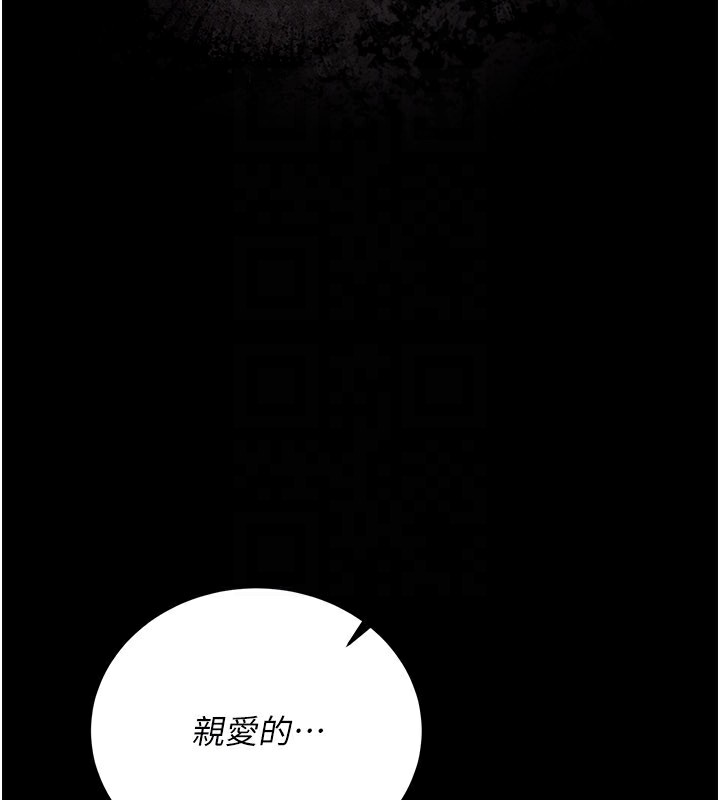 借妻条约第23話-別墅四人行