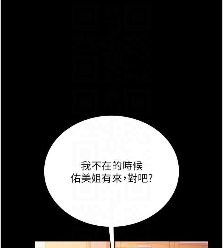 借妻條約第23話-別墅四人行