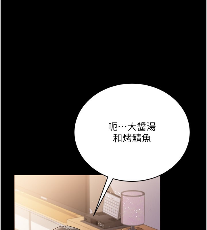 借妻條約第23話-別墅四人行