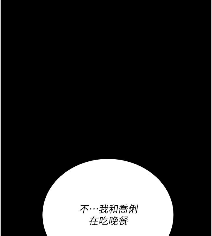 借妻条约第23話-別墅四人行