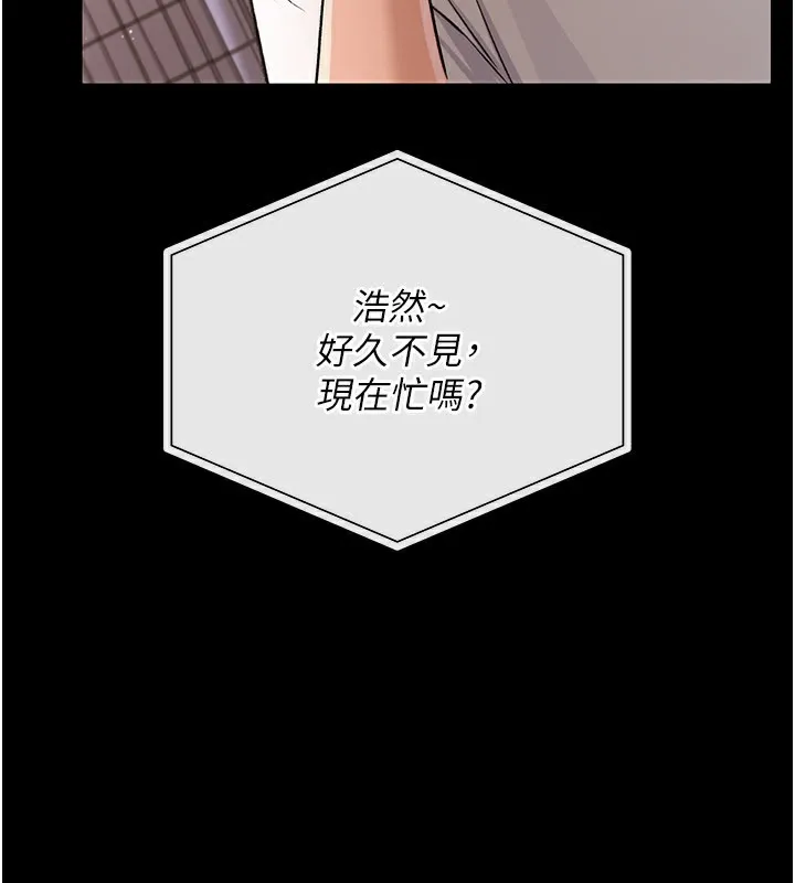 借妻條約第23話-別墅四人行
