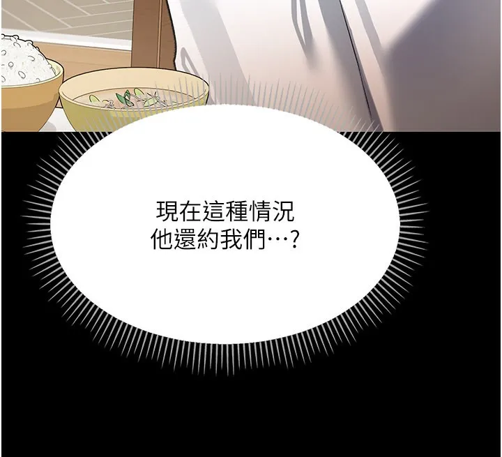 借妻條約第23話-別墅四人行