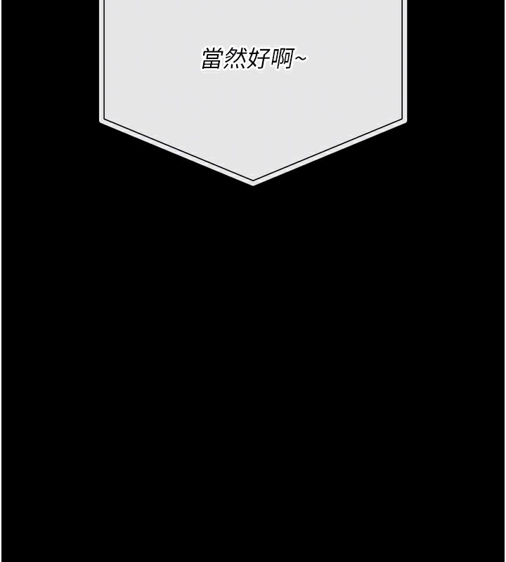 借妻条约第23話-別墅四人行