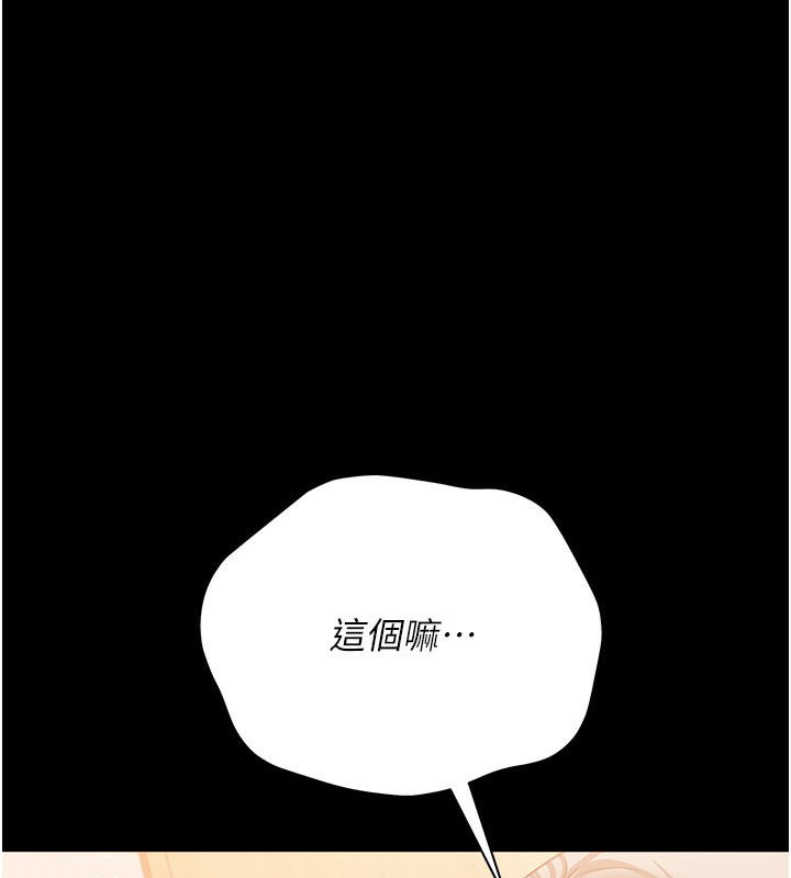 借妻条约第23話-別墅四人行