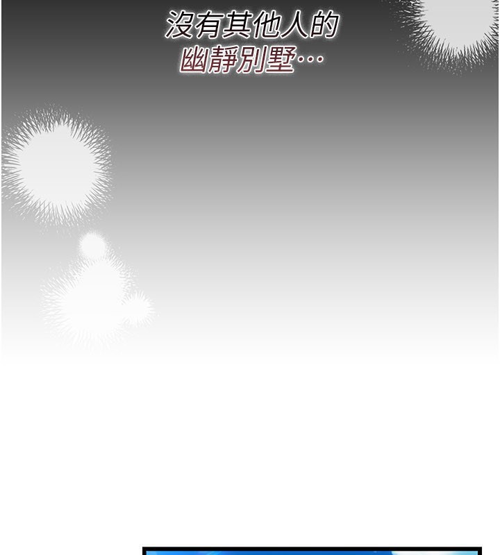 借妻條約第23話-別墅四人行