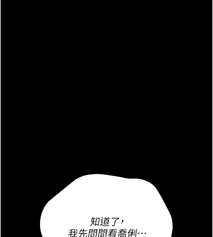 借妻條約第23話-別墅四人行