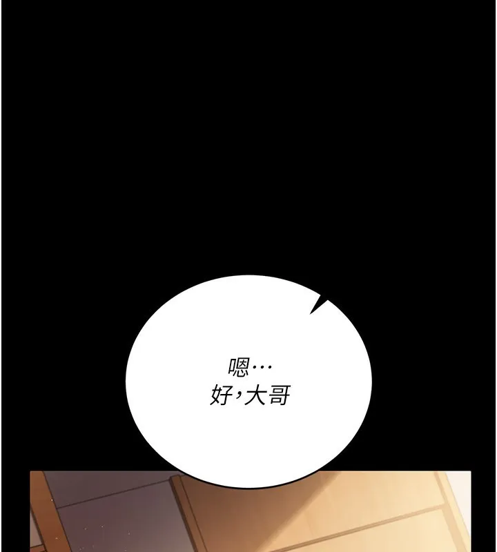 借妻條約第23話-別墅四人行