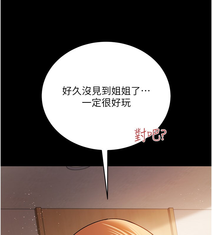 借妻條約第23話-別墅四人行