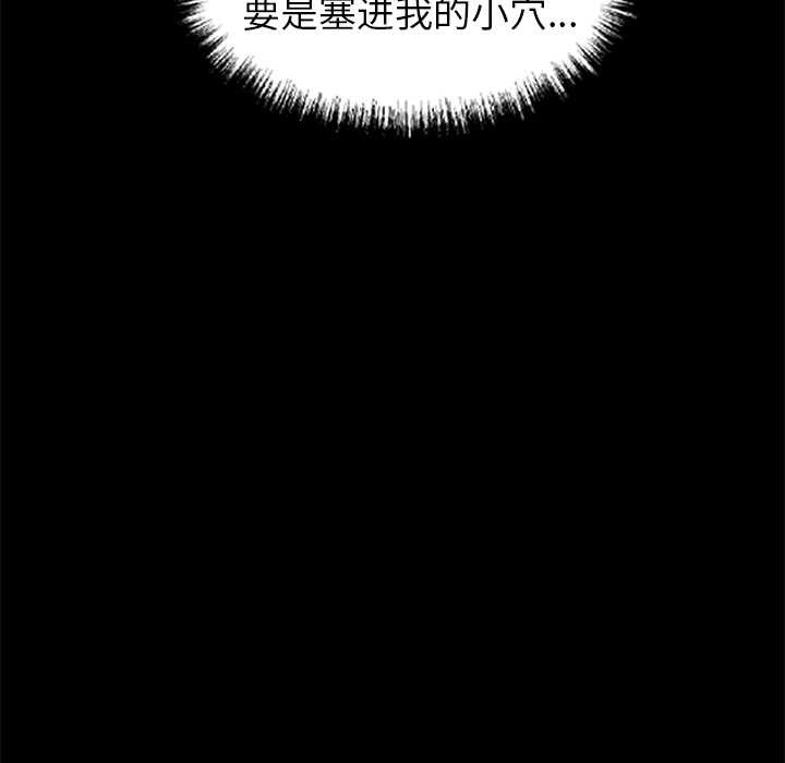 黑道X上班族第35話