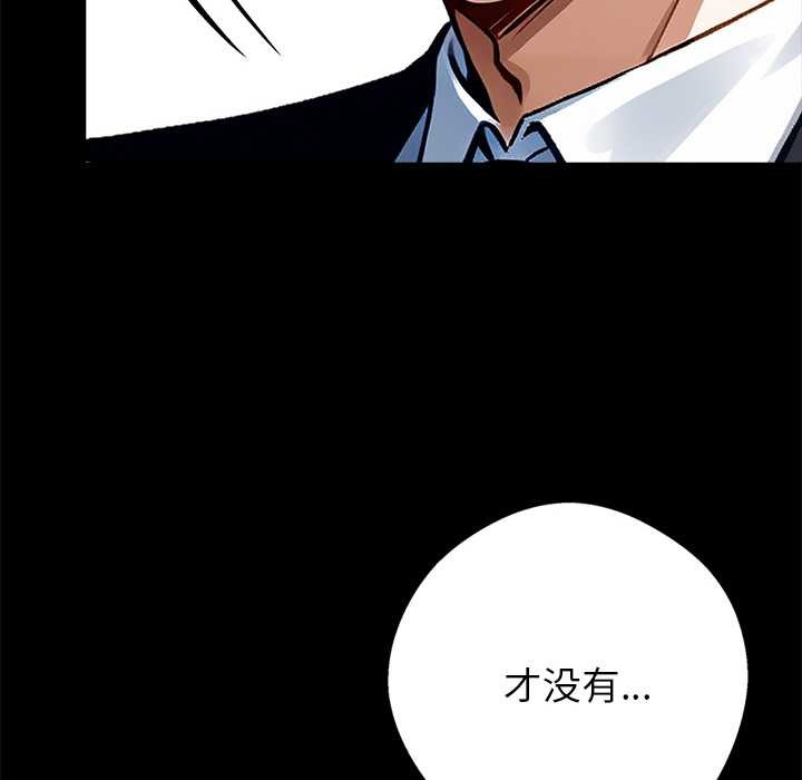 黑道X上班族第35話