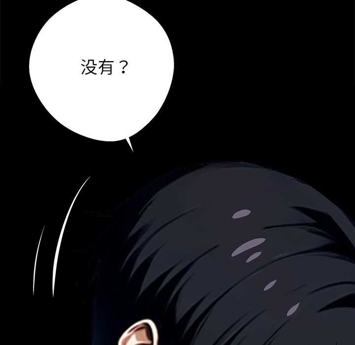 黑道X上班族第35話