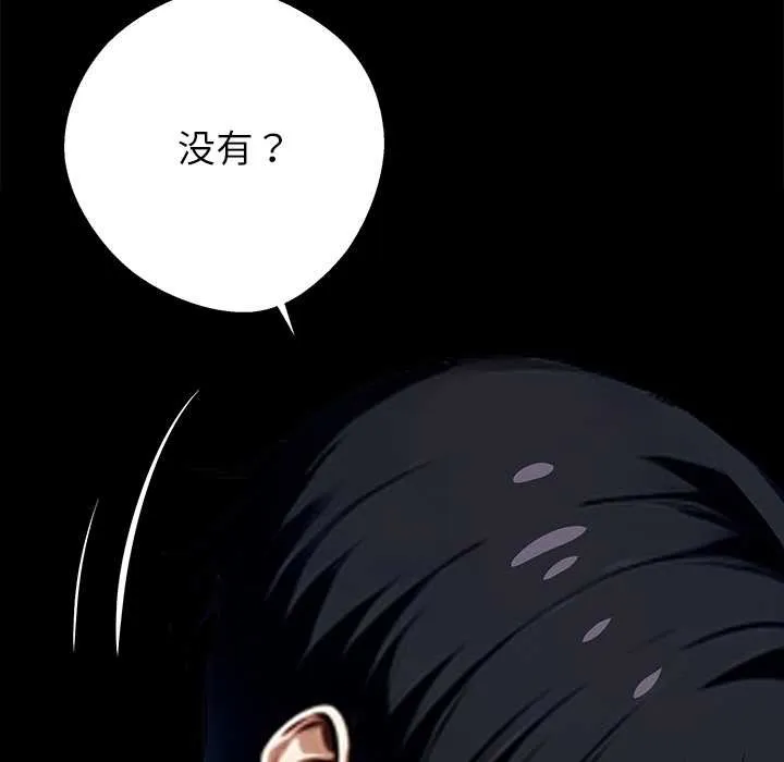 黑道X上班族第35話