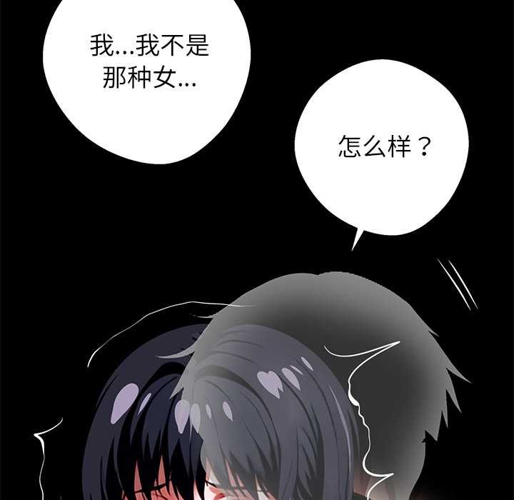 黑道X上班族第35話