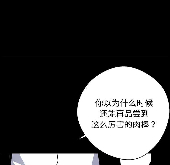 黑道X上班族第35話