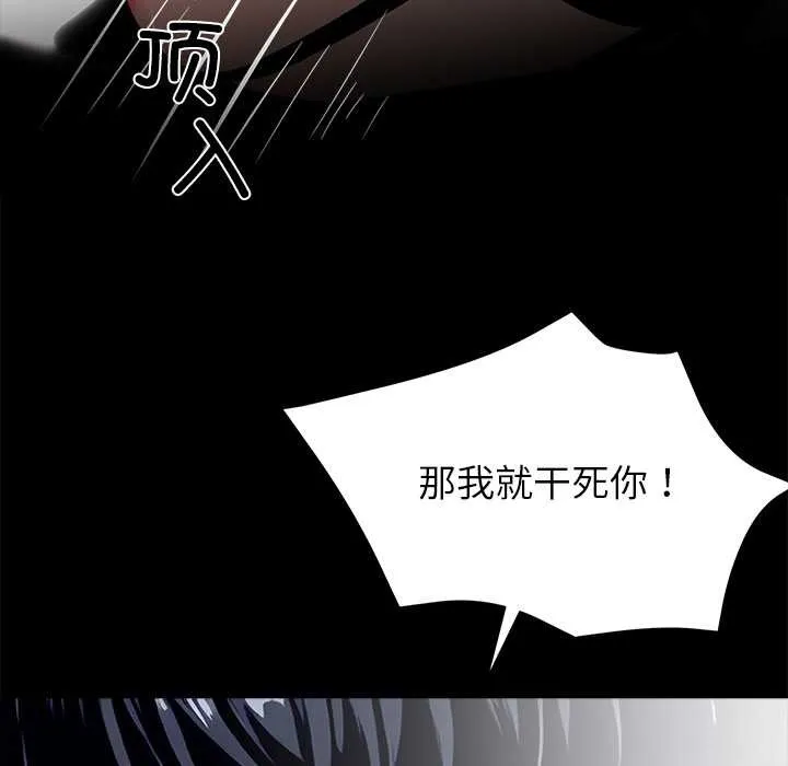 黑道X上班族第35話