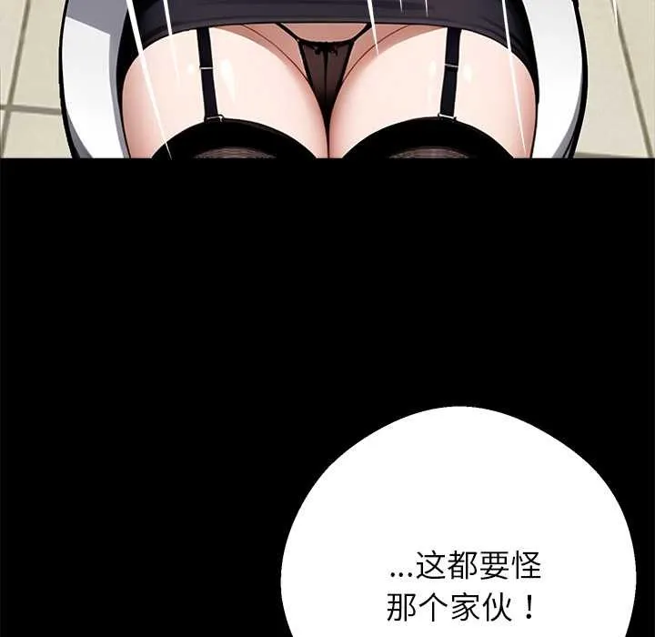 黑道X上班族第35話
