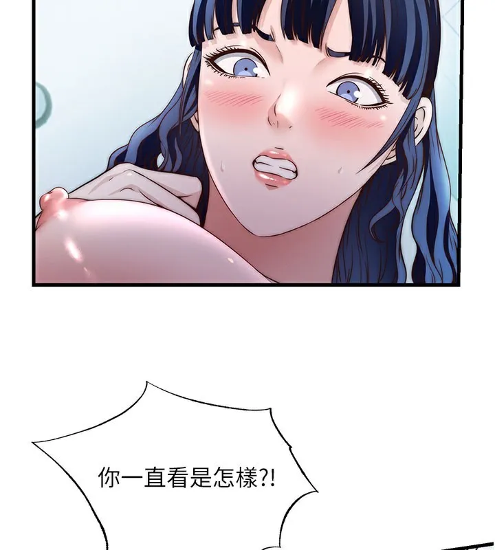 民宿精營中第36話-在蜜大腿間來回磨蹭