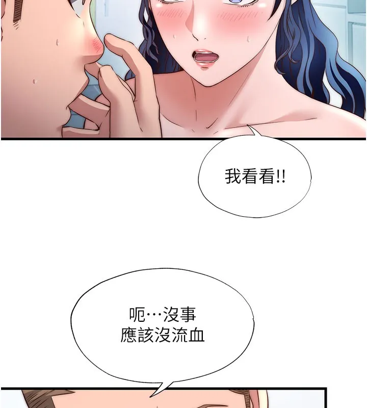 民宿精營中第36話-在蜜大腿間來回磨蹭