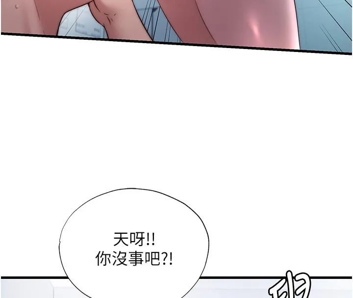 民宿精營中第36話-在蜜大腿間來回磨蹭