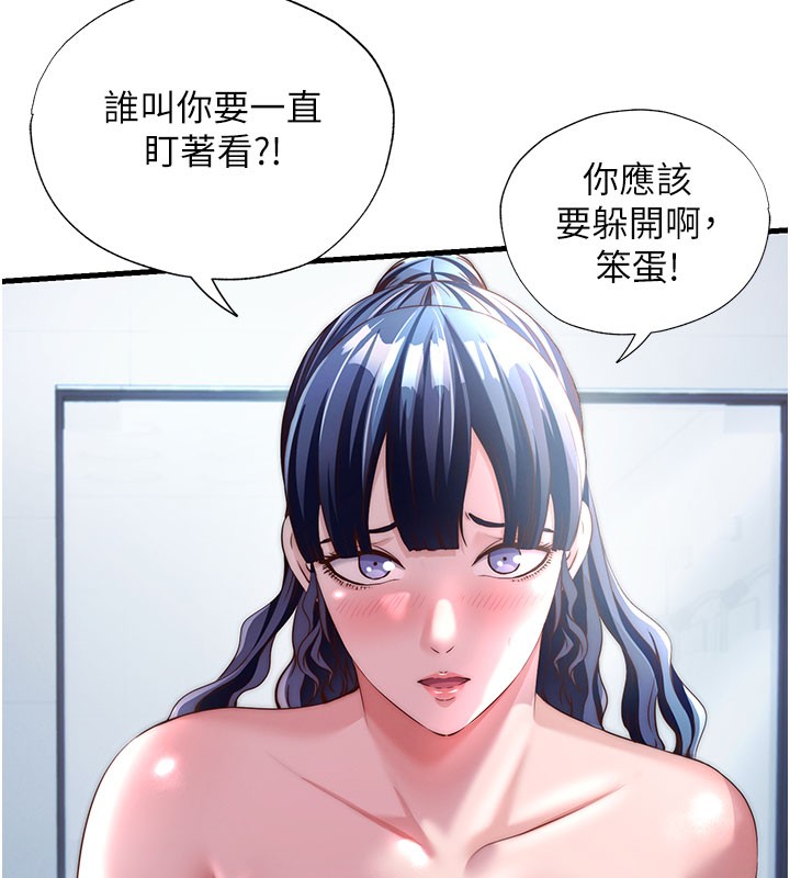 民宿精营中第36話-在蜜大腿間來回磨蹭