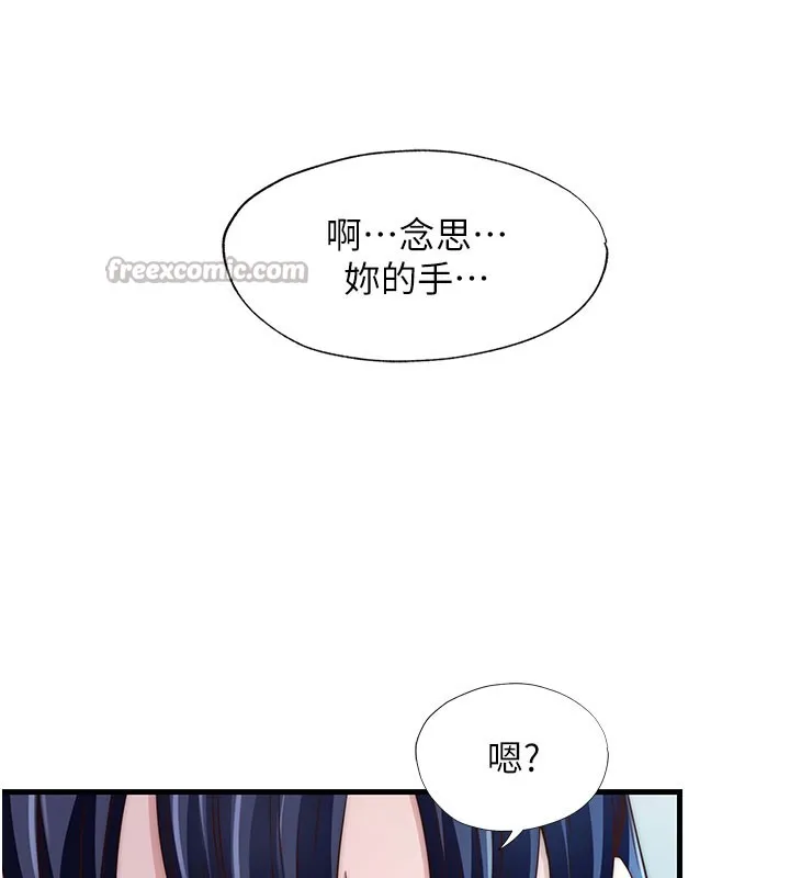 民宿精營中第36話-在蜜大腿間來回磨蹭