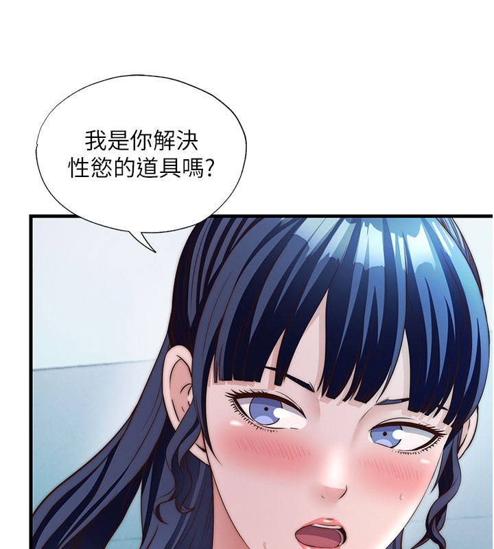 民宿精营中第36話-在蜜大腿間來回磨蹭