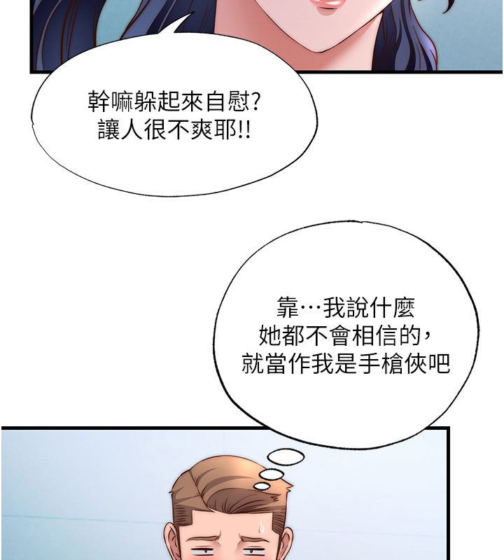 民宿精营中第36話-在蜜大腿間來回磨蹭