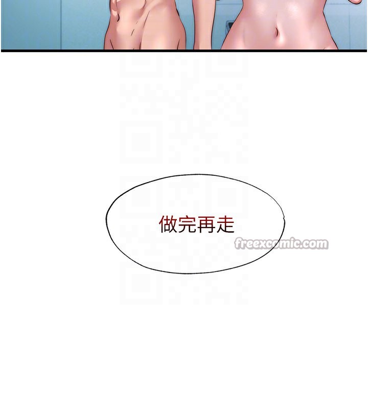民宿精营中第36話-在蜜大腿間來回磨蹭