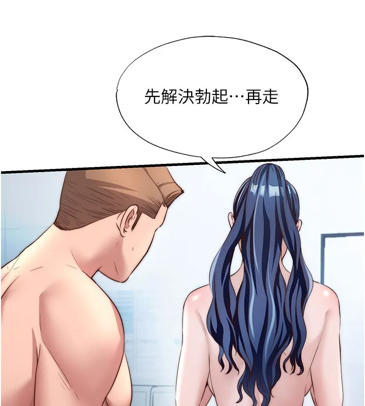 民宿精營中第36話-在蜜大腿間來回磨蹭
