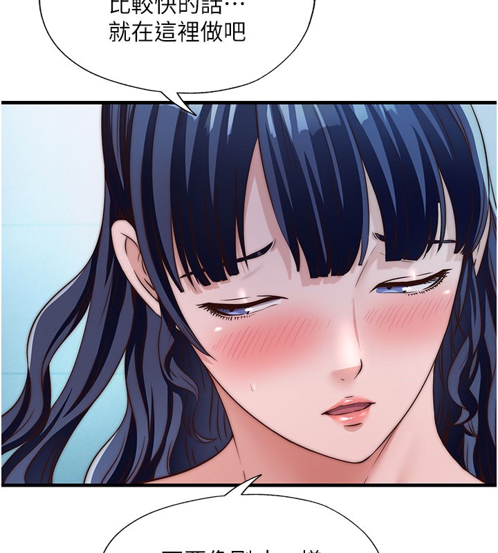 民宿精营中第36話-在蜜大腿間來回磨蹭