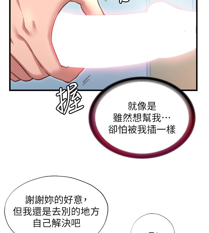 民宿精营中第36話-在蜜大腿間來回磨蹭