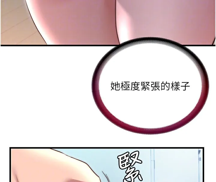 民宿精營中第36話-在蜜大腿間來回磨蹭